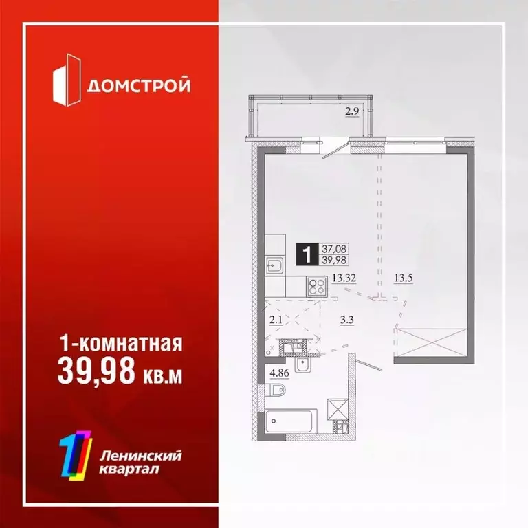1-к кв. Иркутская область, Иркутск Ново-Ленино мкр,  (39.98 м) - Фото 0