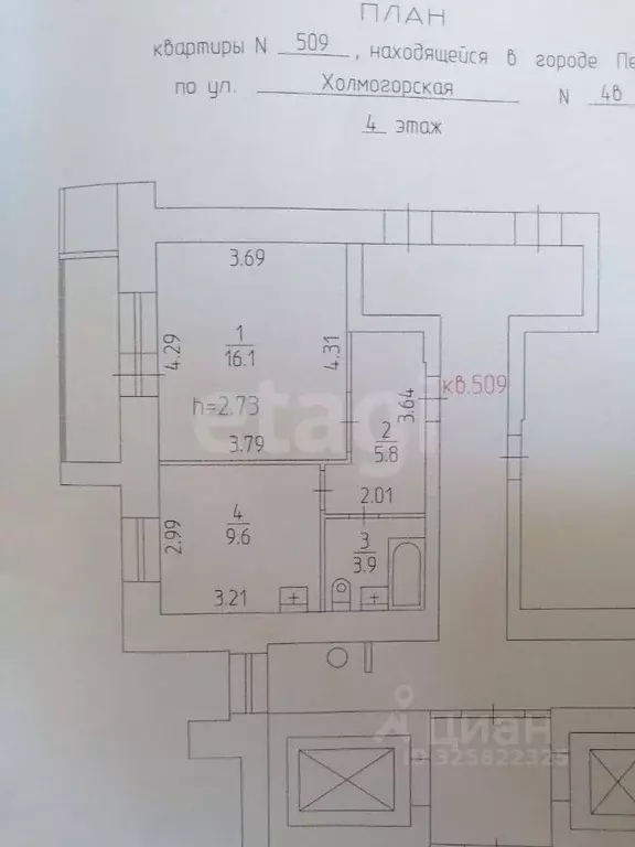 1-к кв. Пермский край, Пермь Холмогорская ул., 4В (35.4 м) - Фото 2