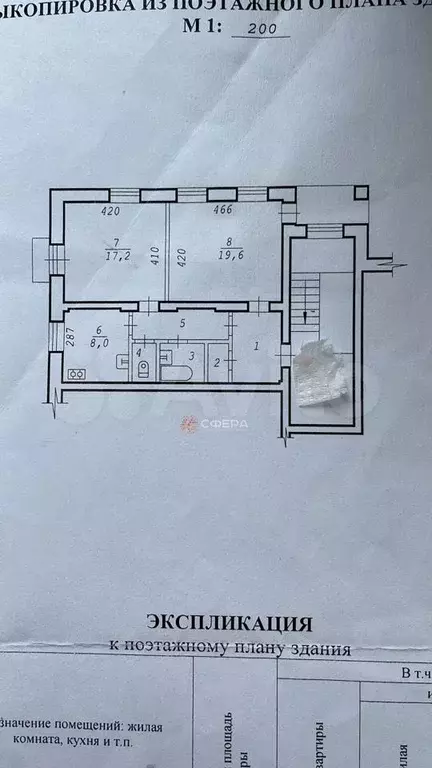 2-к. квартира, 63,4 м, 3/3 эт. - Фото 0