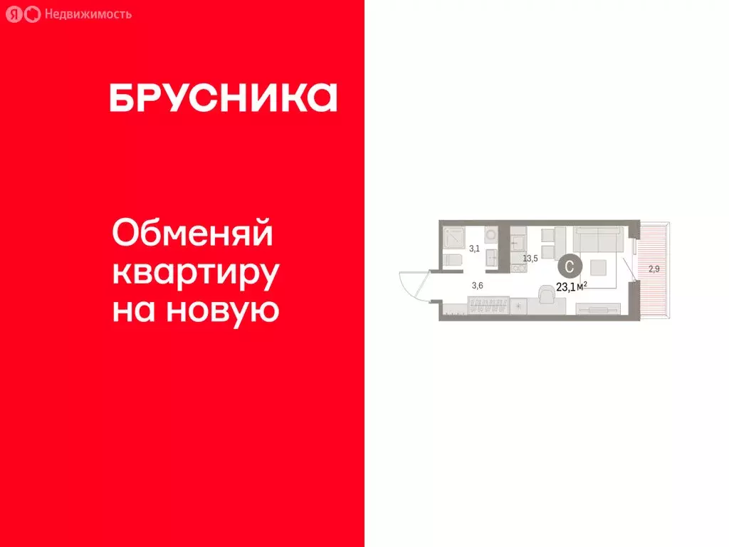 Квартира-студия: Курган, жилой район Центральный, ЖК Дом Кино (23.06 ... - Фото 1