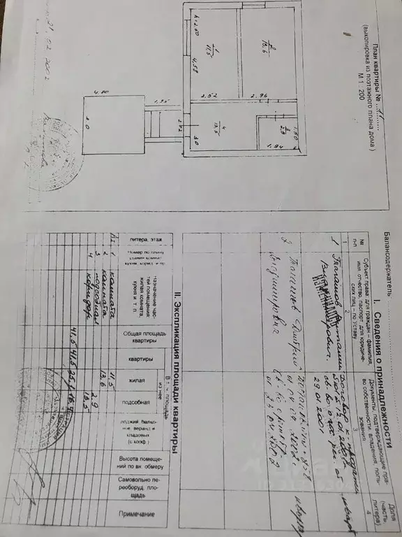 Помещение свободного назначения в Омская область, Марьяновка рп ул. ... - Фото 0