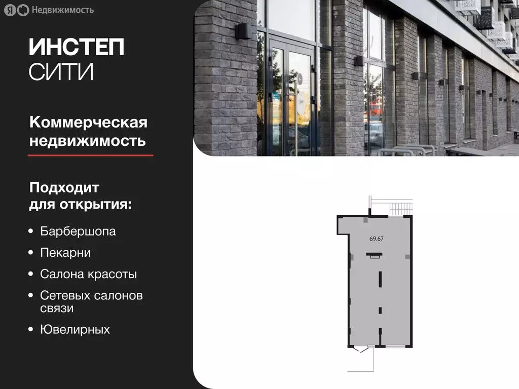 Помещение свободного назначения (69.67 м) - Фото 1