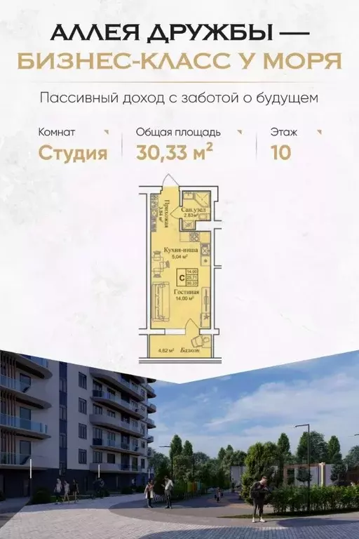 Студия Крым, Евпатория городской округ, Заозерное пгт  (30.33 м) - Фото 0