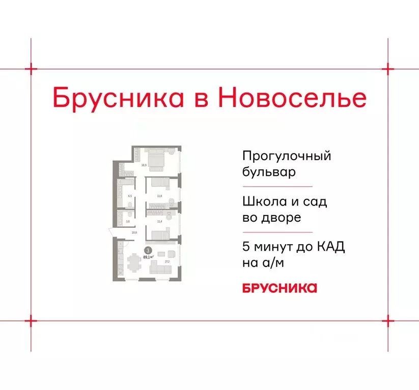 3-к кв. Ленинградская область, Ломоносовский район, Аннинское ... - Фото 1