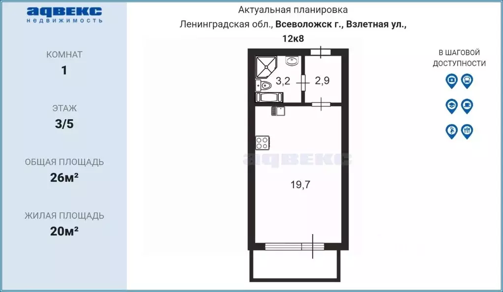 Студия Ленинградская область, Всеволожск ул. Взлетная, 12к8 (26.0 м) - Фото 2