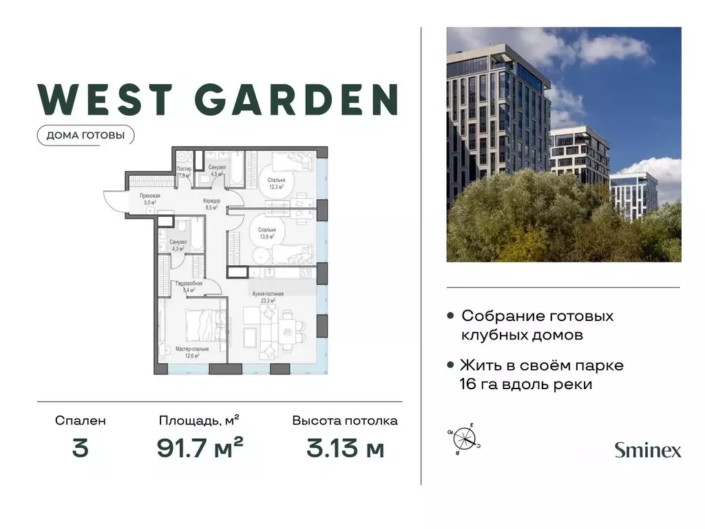 3-к кв. Москва просп. Генерала Дорохова, 39к2М (91.7 м) - Фото 0