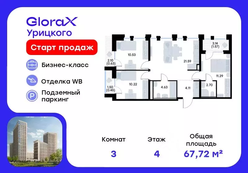 3-к кв. Татарстан, Казань ул. Профессора Мухамедьярова (67.72 м) - Фото 1