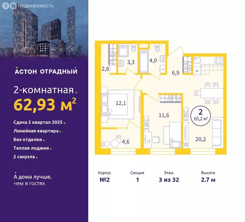 2-комнатная квартира: екатеринбург, улица репина, 111 (62.93 м) - Фото 0