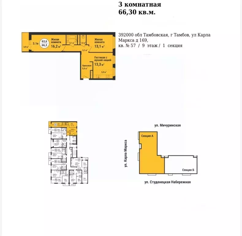 3-к кв. Тамбовская область, Тамбов ул. Карла Маркса, 169 (66.3 м) - Фото 2