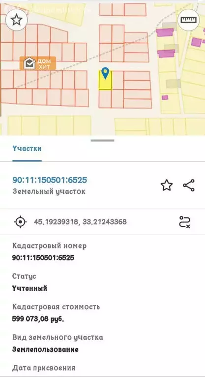 Участок в Сакский район, Молочненское сельское поселение (6 м) - Фото 0