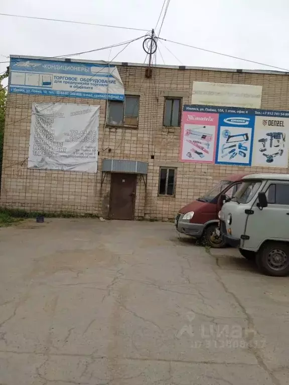 Помещение свободного назначения в Удмуртия, Ижевск ул. Пойма, 10 (15 ... - Фото 1