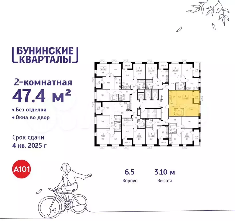2-к. квартира, 47,4 м, 7/20 эт. - Фото 1