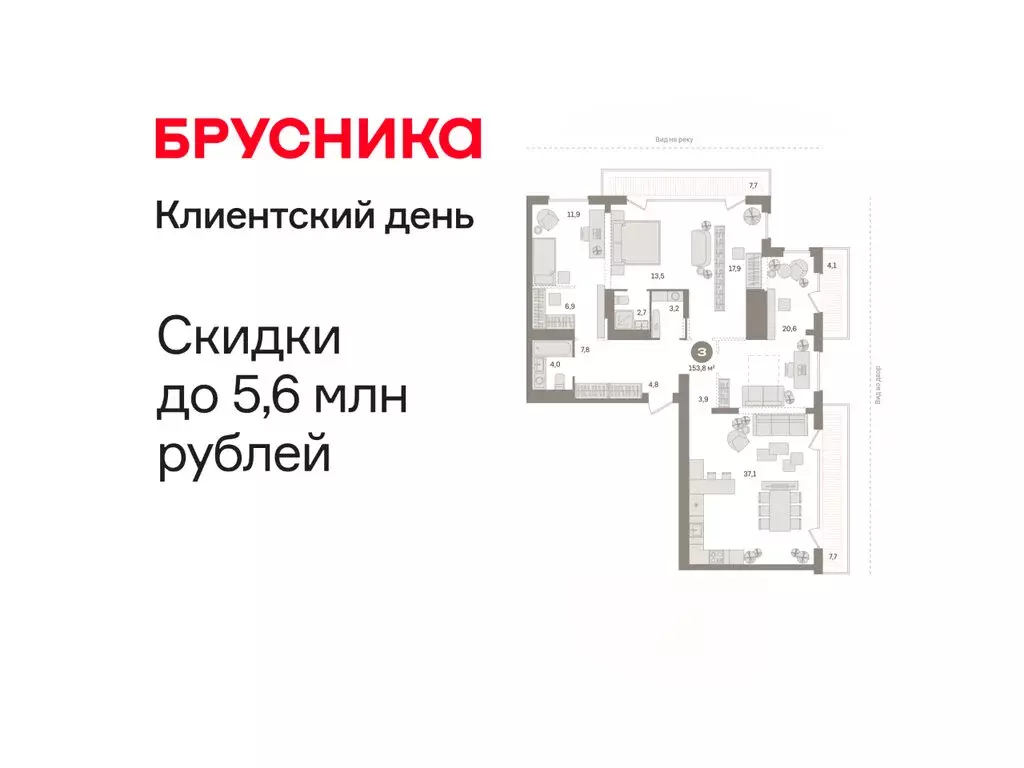 3-комнатная квартира: Тюмень, Краснооктябрьская улица, 4к1 (153.8 м) - Фото 1