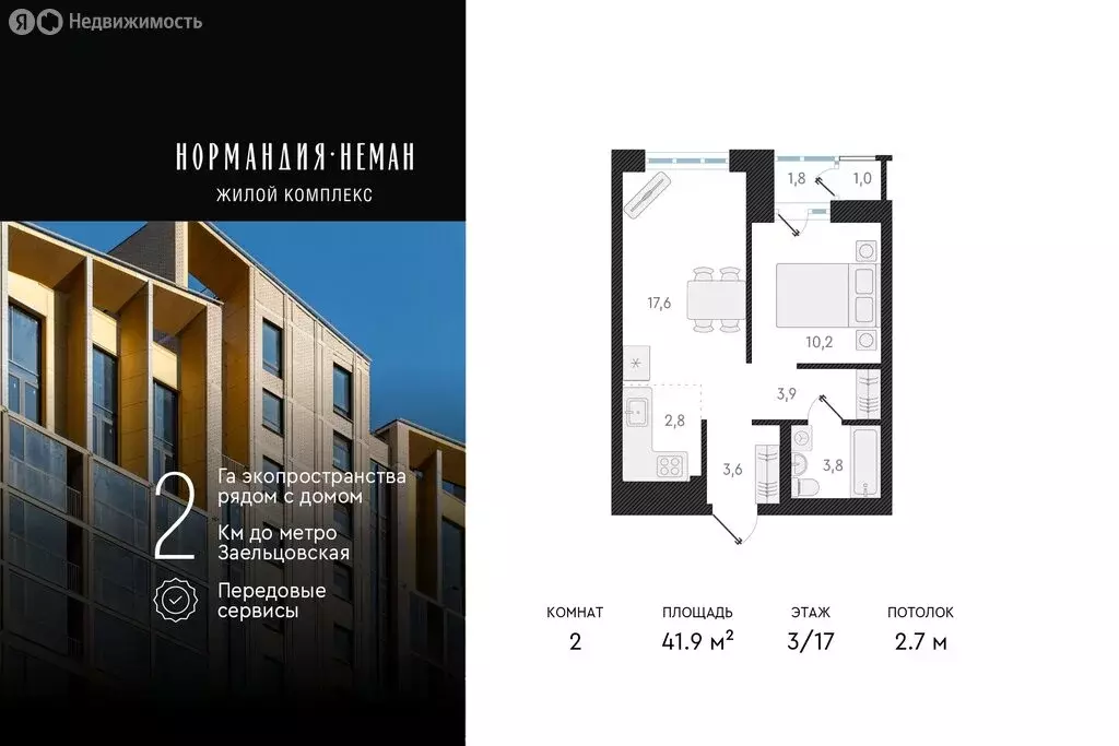 2-комнатная квартира: Новосибирск, улица Аэропорт, 49/2 (41.9 м) - Фото 0