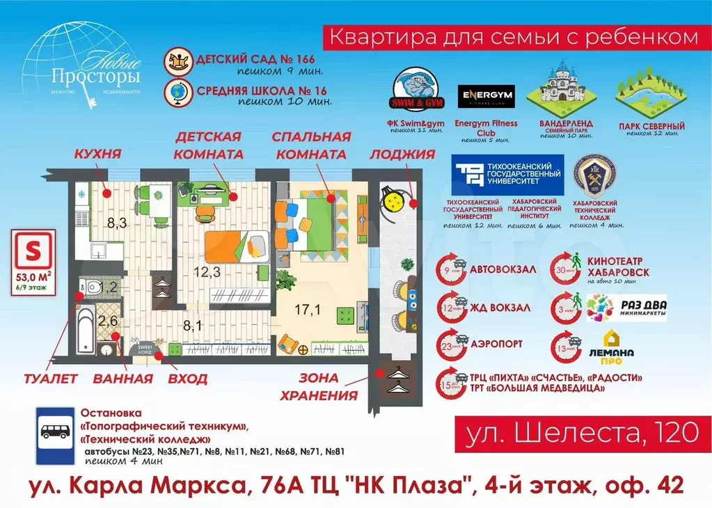 2-к. квартира, 53,6 м, 6/9 эт. - Фото 0