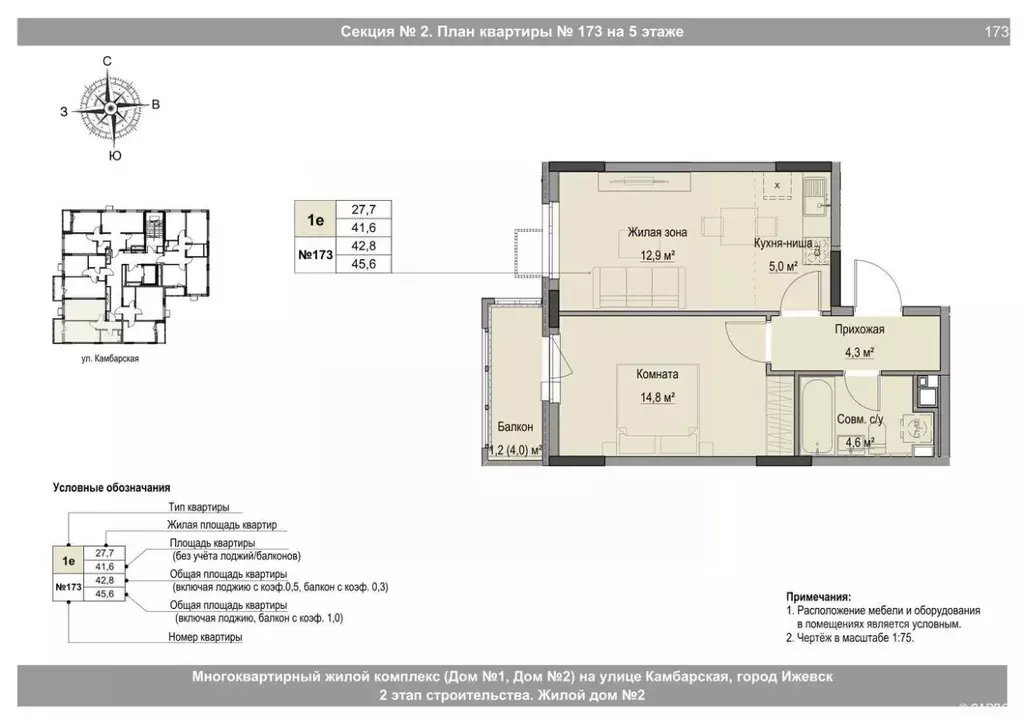 Студия Удмуртия, Ижевск Игринская ул. (42.8 м) - Фото 1
