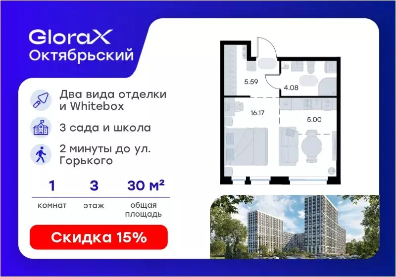 Студия Владимирская область, Владимир Глоракс Октябрьский жилой ... - Фото 1