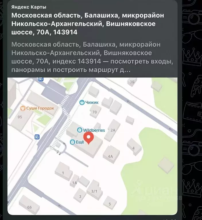 Помещение свободного назначения в Московская область, Балашиха ... - Фото 2