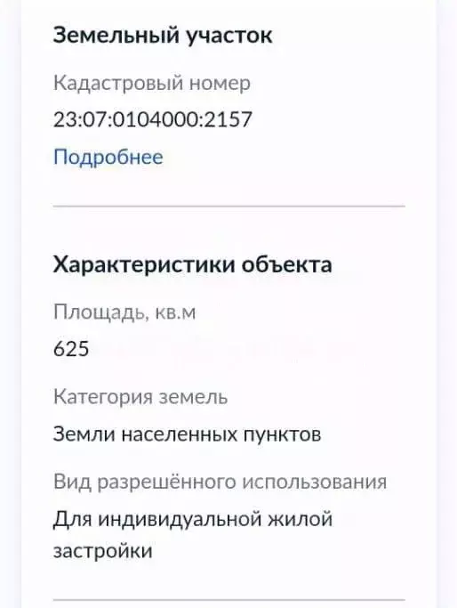Участок в Краснодарский край, Динской район, Нововеличковское с/пос, ... - Фото 0