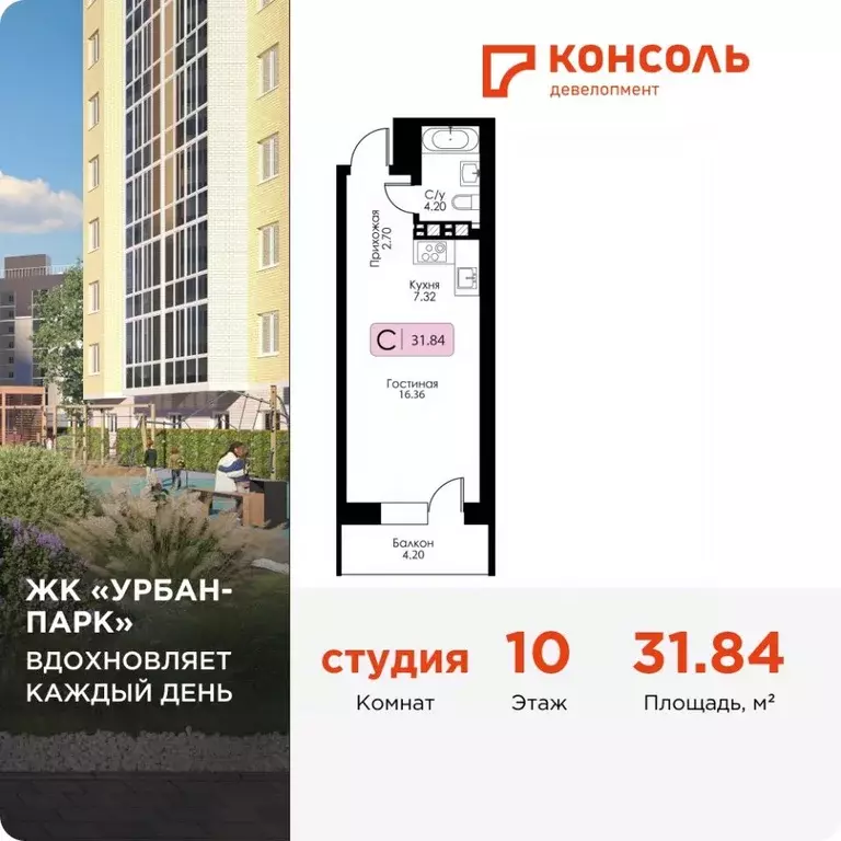 Студия Тверская область, Тверь Урбан Парк жилой комплекс (31.84 м) - Фото 0