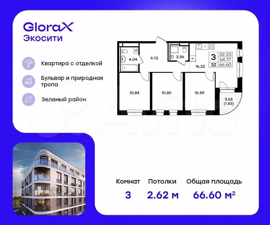 3-к. квартира, 66,6 м, 6/10 эт. - Фото 0