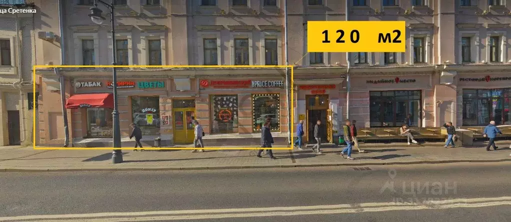 Помещение свободного назначения в Москва ул. Сретенка, 21/28С1 (120 м) - Фото 0