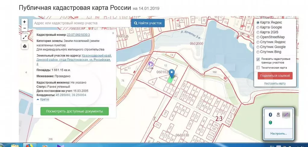 Публичная кадастровая карта пластуновская