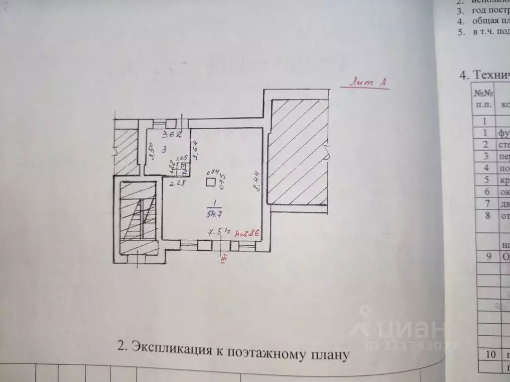 Торговая площадь в Бурятия, Улан-Удэ Комсомольская ул., 27 (68 м) - Фото 0