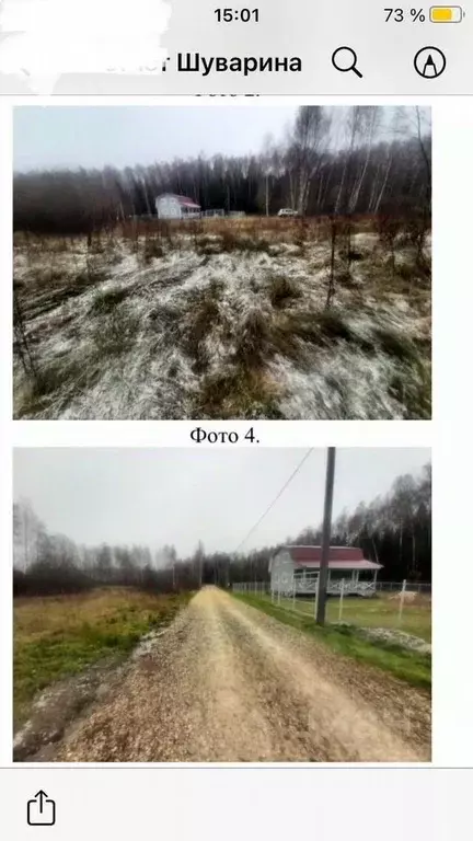 Участок в Московская область, Мытищи городской округ, д. Голенищево ... - Фото 2