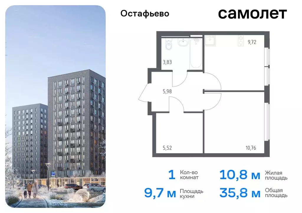 1-к кв. Москва с. Остафьево, Остафьево жилой комплекс, к22 (35.81 м) - Фото 0