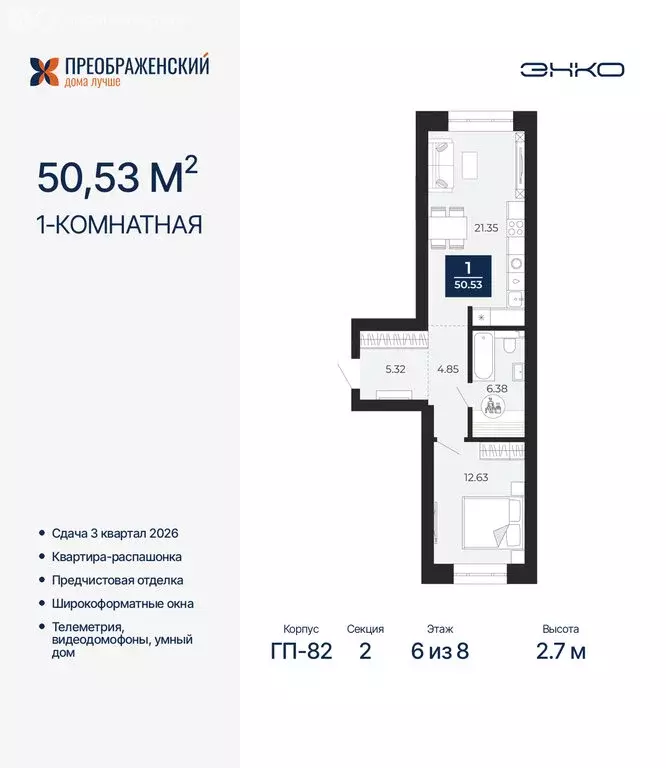 1-комнатная квартира: Новый Уренгой, район Северная Жилая Часть, ... - Фото 1