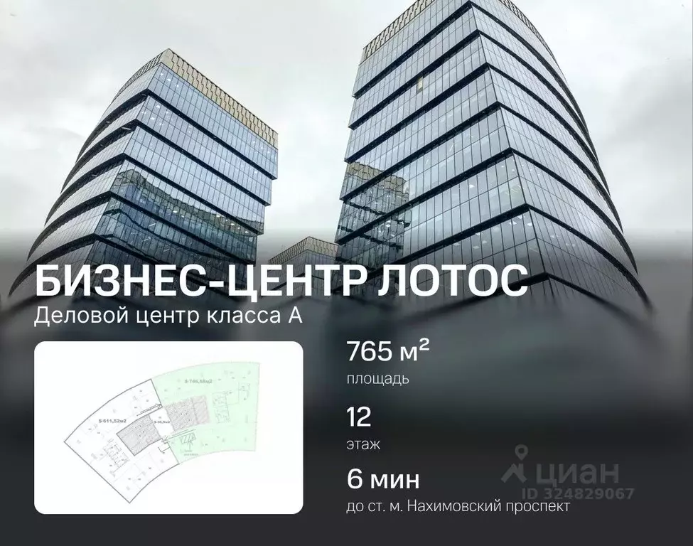 Офис в Москва Одесская ул., 2кА (765 м) - Фото 1