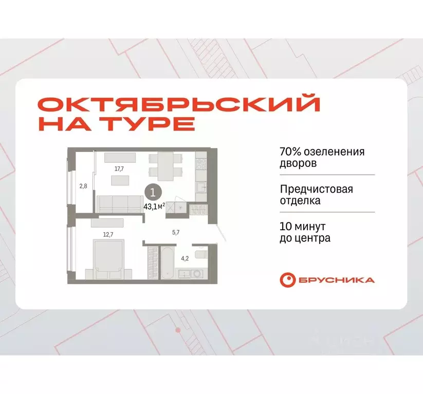 1-к кв. Тюменская область, Тюмень ул. Краснооктябрьская, 4к3 (43.09 м) - Фото 0