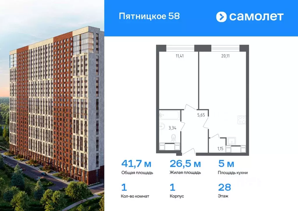 1-к кв. Москва Пятницкое ш., 56Б (41.66 м) - Фото 0