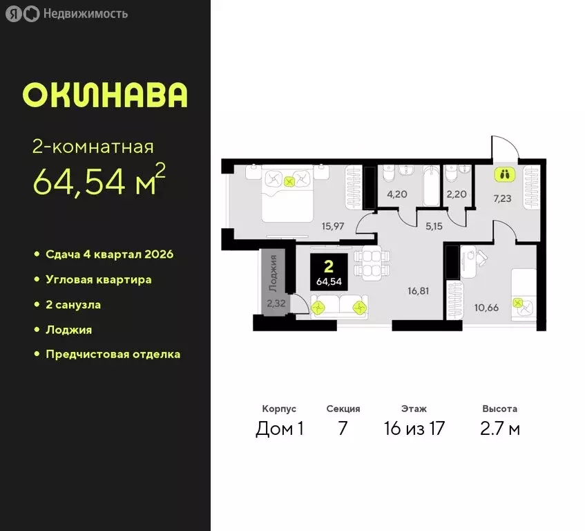 2-комнатная квартира: Тюмень, улица Пожарных и Спасателей, 8 (64.54 м) - Фото 0