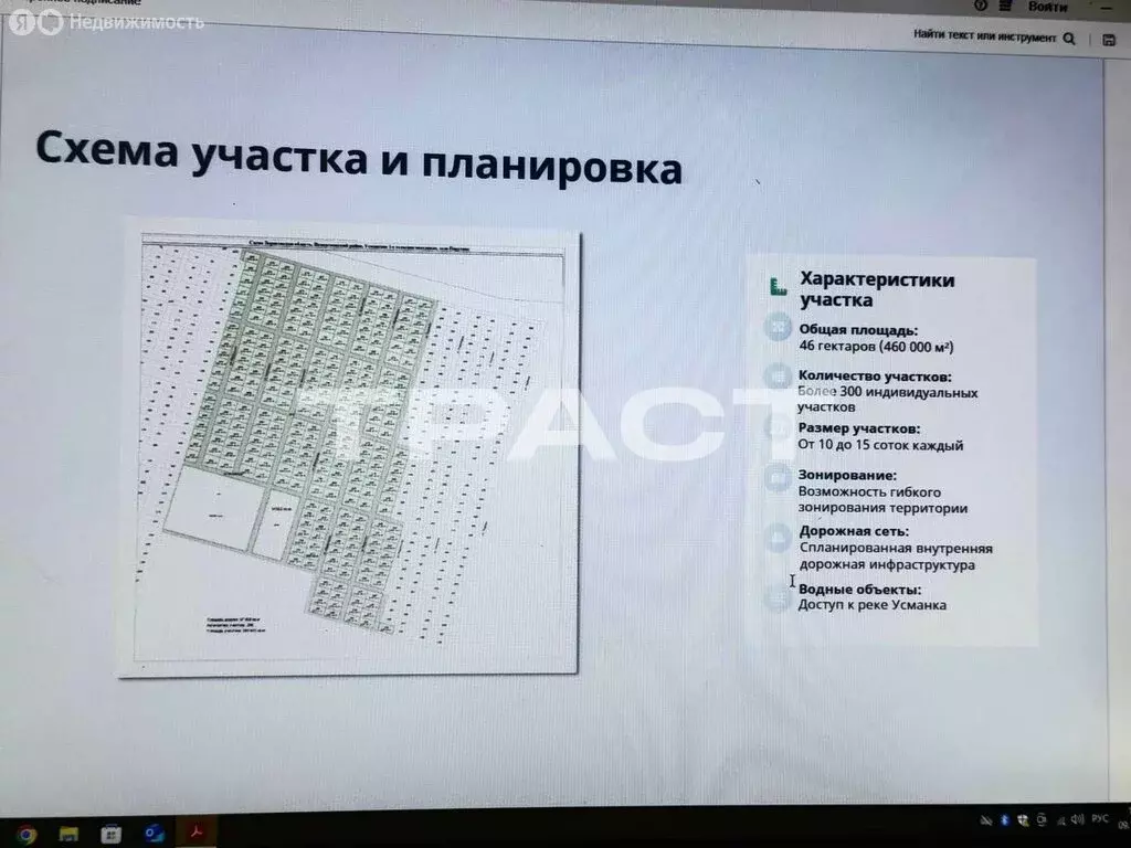 Участок в Новоусманский район, Усманское 1-е сельское поселение, село ... - Фото 1