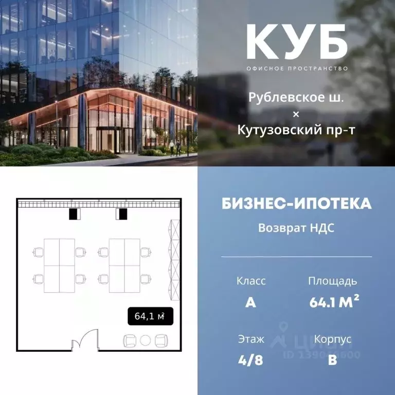 Офис в Москва ул. Алексея Свиридова, 9 (64 м) - Фото 1