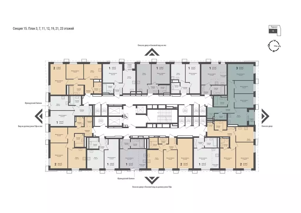 Студия Башкортостан, Уфа Глумилино жилрайон, Холмогоры жилой комплекс ... - Фото 2