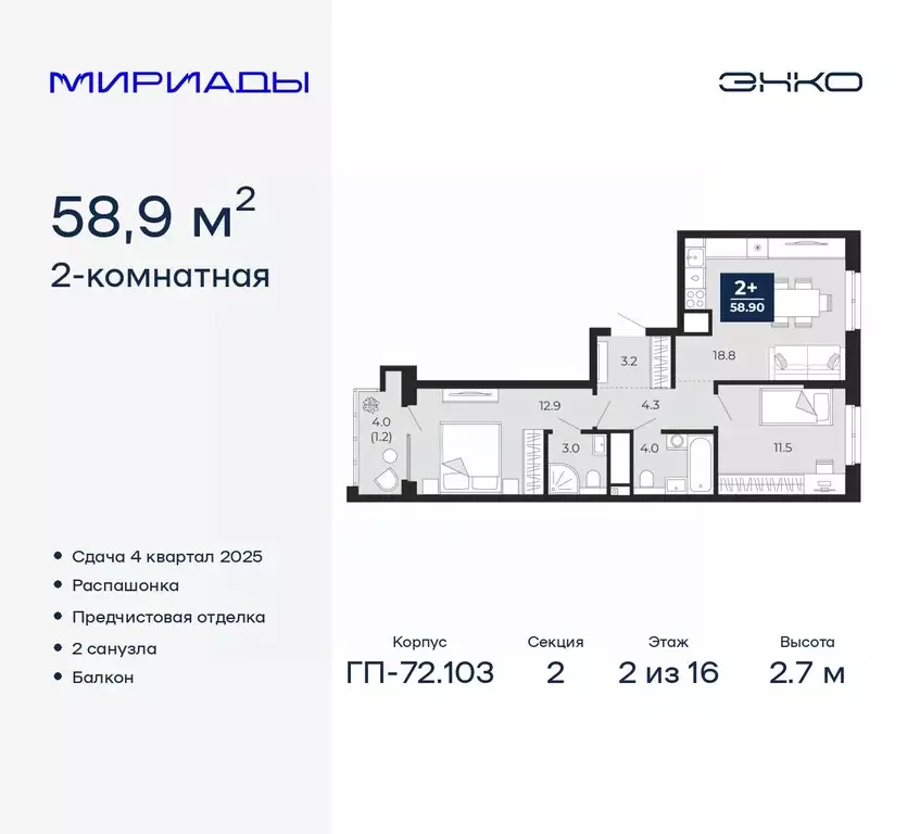 2-к кв. Тюменская область, Тюмень ул. Тимофея Чаркова, 77/1 (58.9 м) - Фото 0