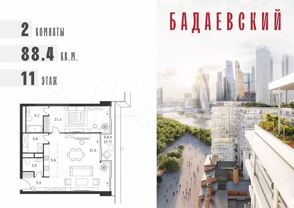 2-к. квартира, 88,4 м, 11/18 эт. - Фото 0