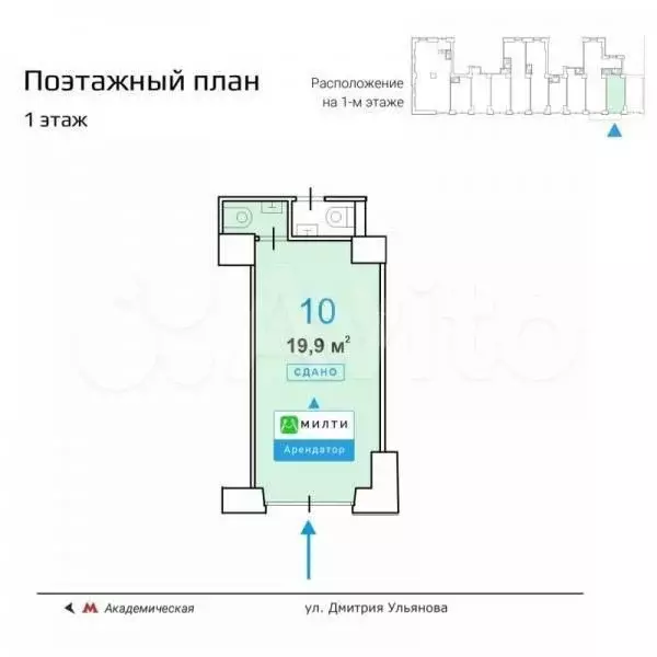 Продажа (ПСН) пл. 19.9 м2 м. Академическая в - Фото 0