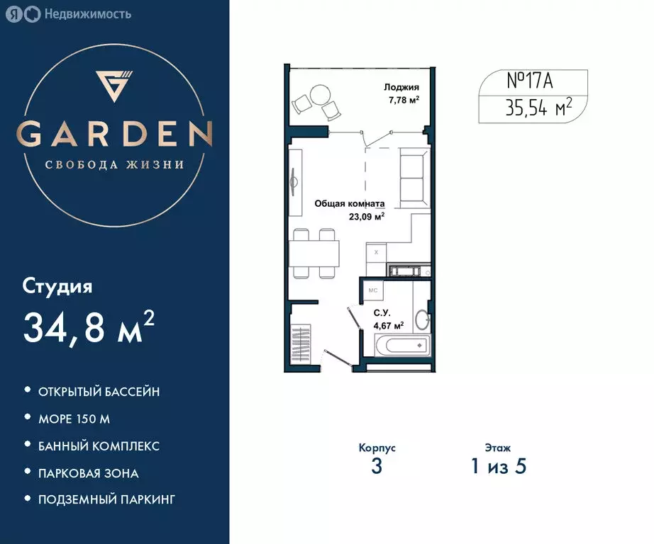 Квартира-студия: Севастополь, улица Лётчиков, 10к4 (34.8 м) - Фото 1