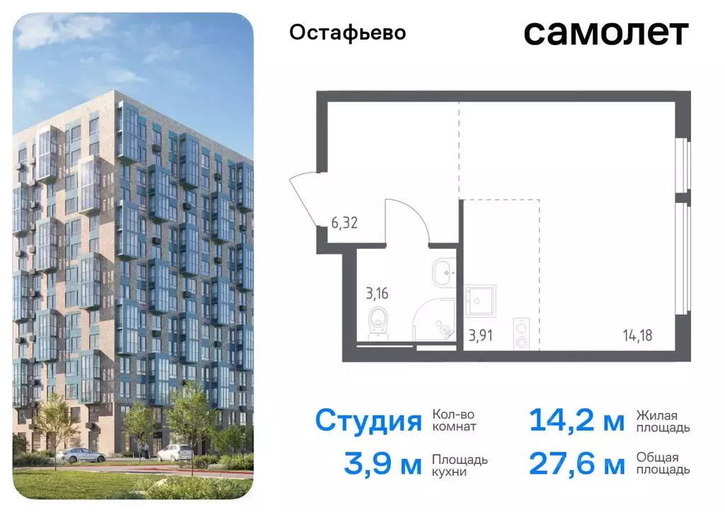 Студия Москва с. Остафьево, Остафьево жилой комплекс, к22 (27.57 м) - Фото 0