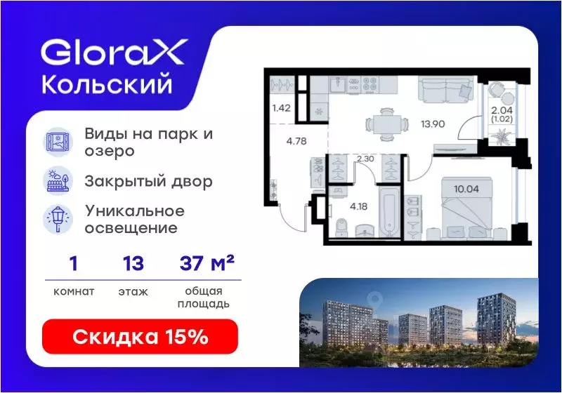 1-к кв. Мурманская область, Мурманск Долина Уюта тер.,  (37.64 м) - Фото 1