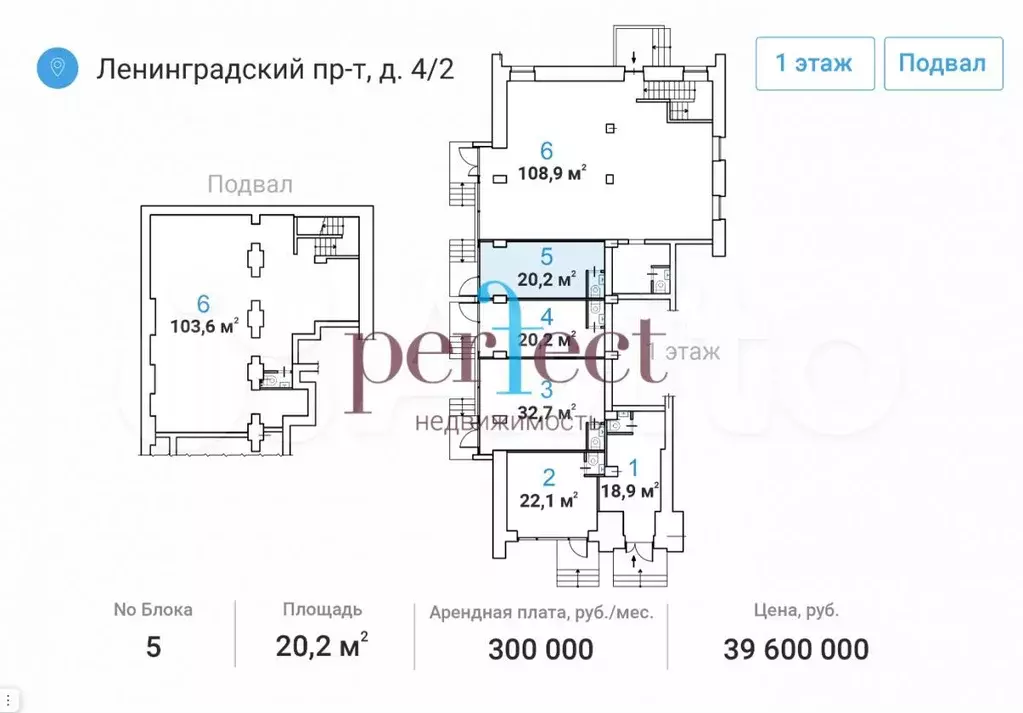 Аренда помещения 20.2 м по адресу Ленинградский пр - Фото 0