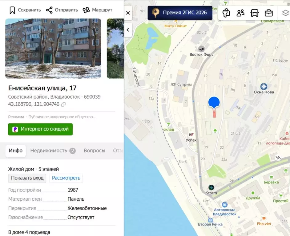 Свободной планировки кв. Приморский край, Владивосток Енисейская ул., ... - Фото 1