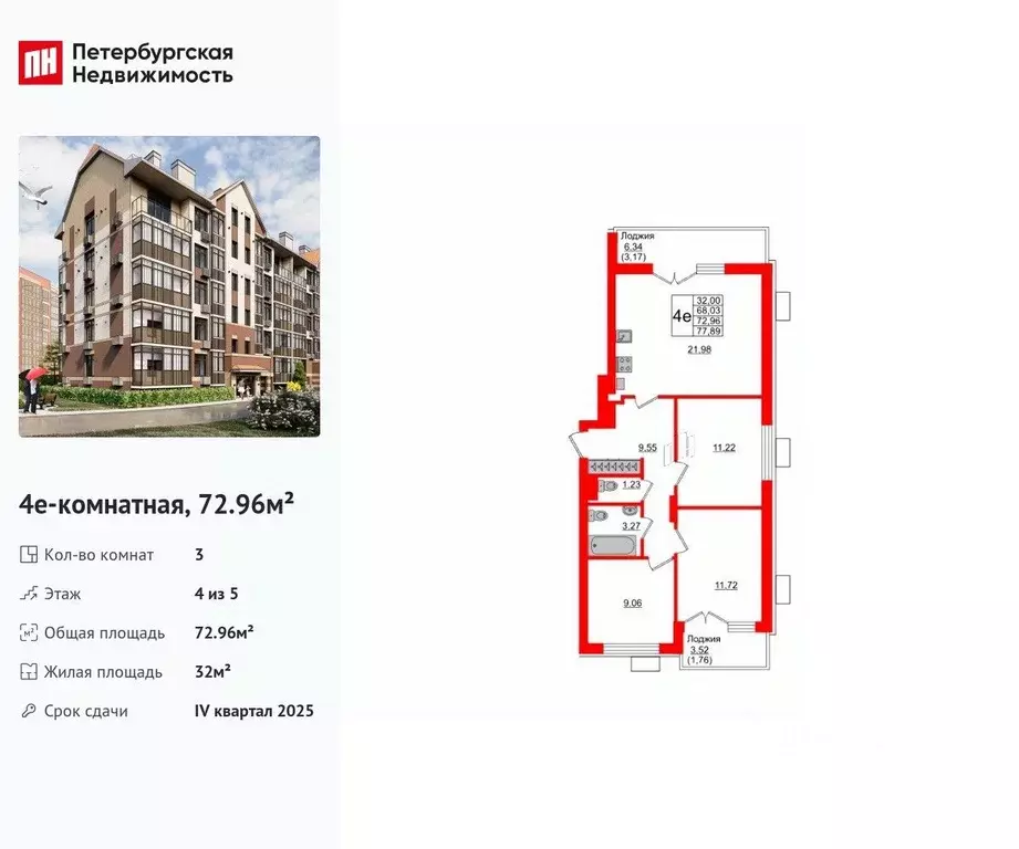 3-к кв. Калининградская область, Светлогорск Майский проезд, 15 (72.96 ... - Фото 1
