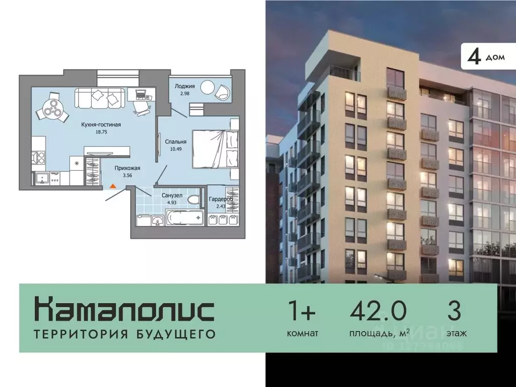 1-к кв. Пермский край, Пермь ул. Дзержинского, 35А (42.0 м) - Фото 0