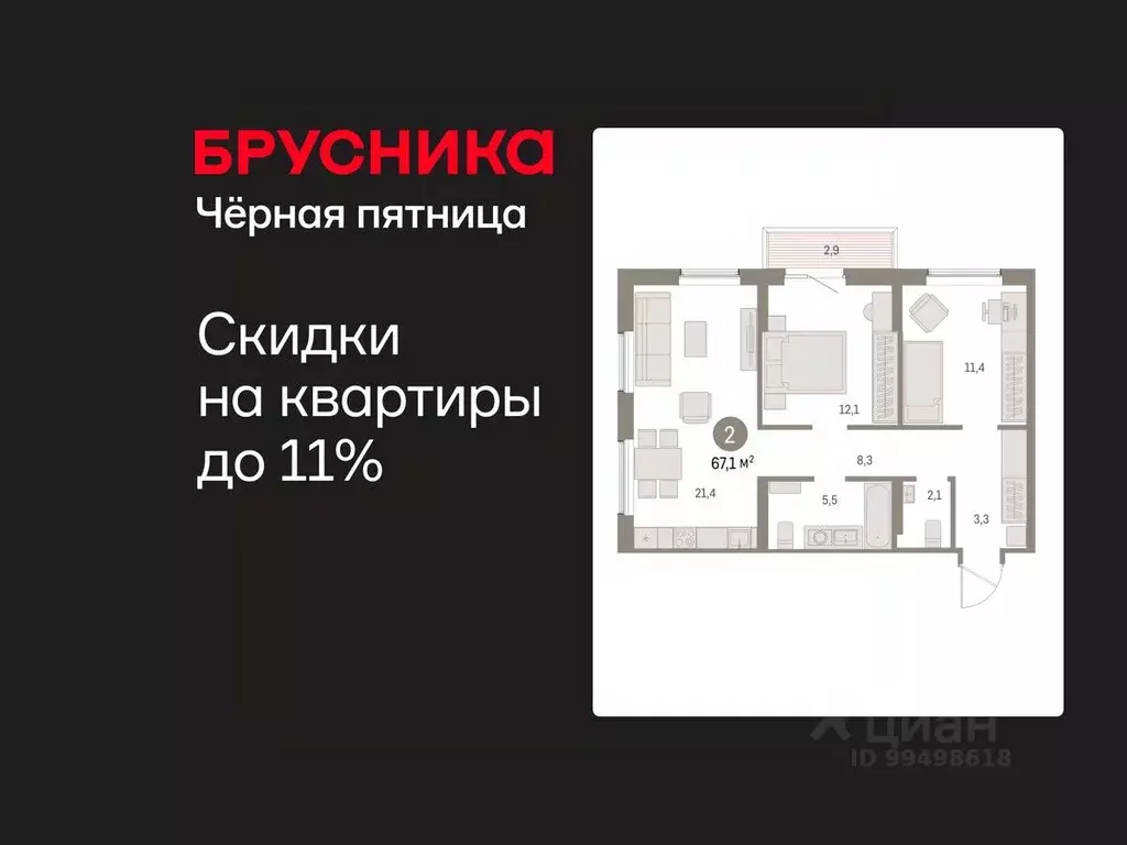 2-к кв. Курганская область, Курган Центральный жилрайон, Дом Кино ... - Фото 1