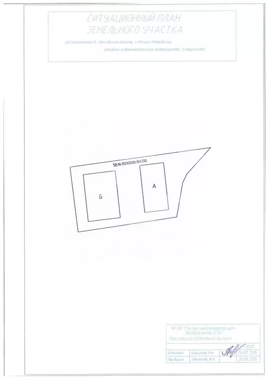 Помещение свободного назначения в Московская область, ... - Фото 2